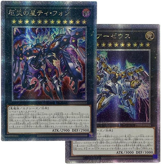 Yiran toy Yu-gi-oh! Göttliches Arsenal AA-ZEUS Anime Sammel-Signatur Spielzeug - Bild 1