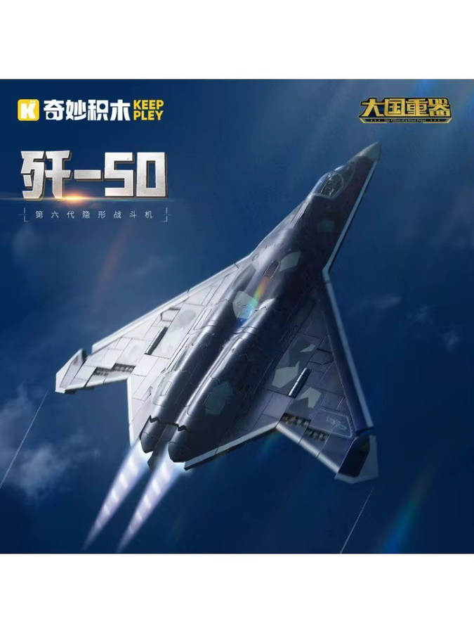 Keeppley J-50 Stealth Fighter, Bausteine, ab 6 Jahren - Bild 3