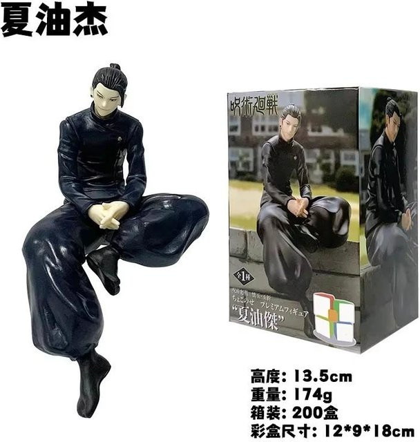 Yiran toy 1 Jujutsu Kaisen Gojo Satoru Itadori Yuji Action-Modell, Figur, 11cm - Bild 1