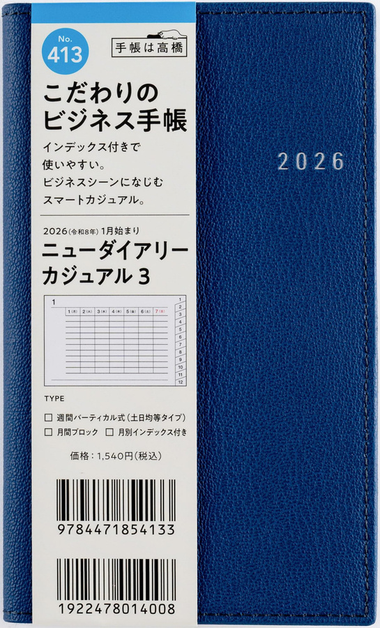 Takahashi Wochenplaner 2026 Shoten Marineblau - Bild 3