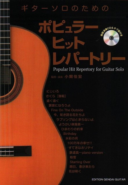 Doki Doki Market form Nippon, CD - Bild 1