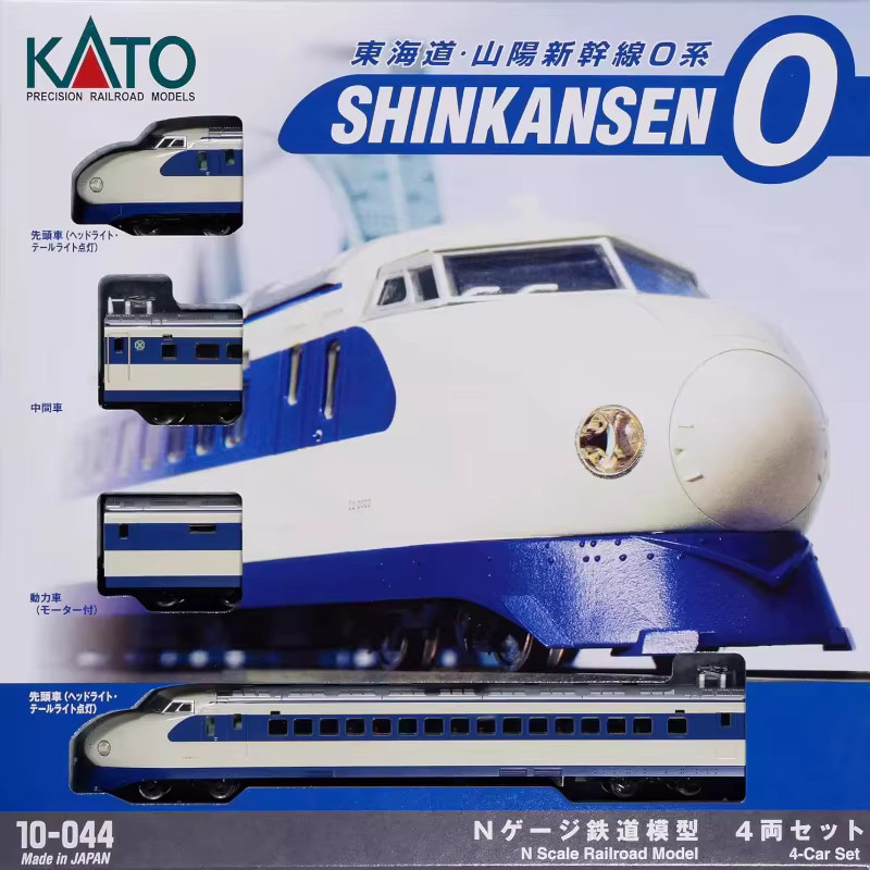 KATO Tokaido Sanyo Shinkansen 0 Serie 10-044 Zugmodell, 1:160, 4-teiliges Set - Bild 5