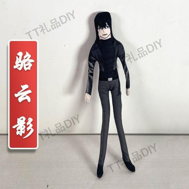 Yiran toy Ghosthunter Aftertale Yao & Huo, Plüschtier, 30cm, ab 14 Jahren - Bild 1