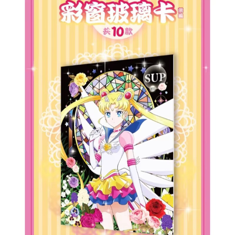 Kayou Sailor Moon Sammelkarten Booster Box, Mondgöttin-Serie, Set / Bundle - Bild 2