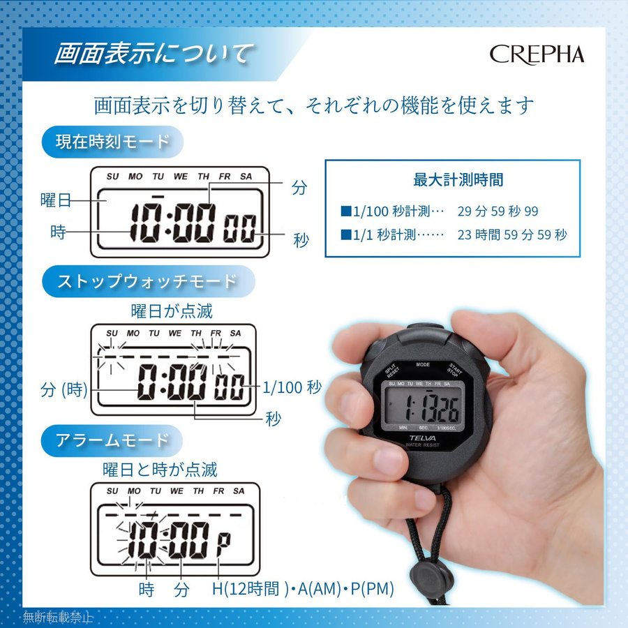 CREPHA Digitale Sportstoppuhr mit Wecker und Rundenzeitmessung in Schwarz, Modell TE-S320-BK - Bild 6