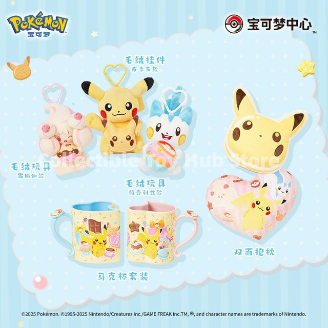 Pokémon Sweet Dream Whisper Serie Pikachu Pachirisu Alcremie Plüsch-Schlüsselanhänger, Herz-Tasse, Doppelseitiges Kissen - Bild 1