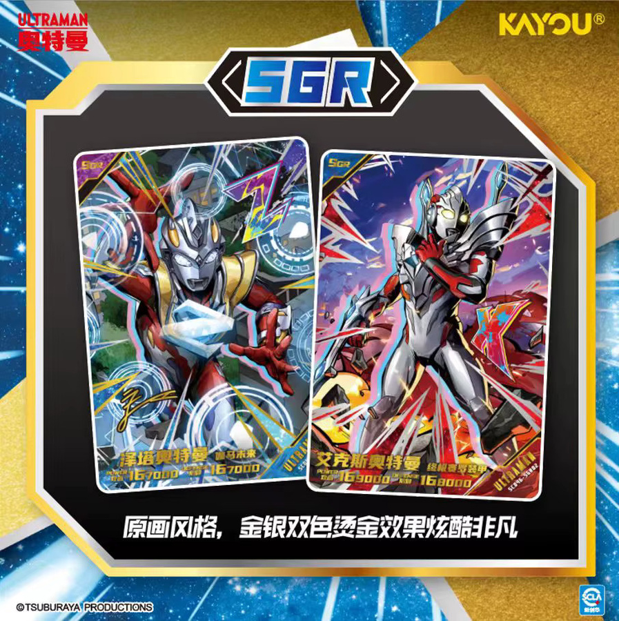 KAYOU Ultra Universe Heroes X-File Sammelkarten, Fantasy - Bild 2