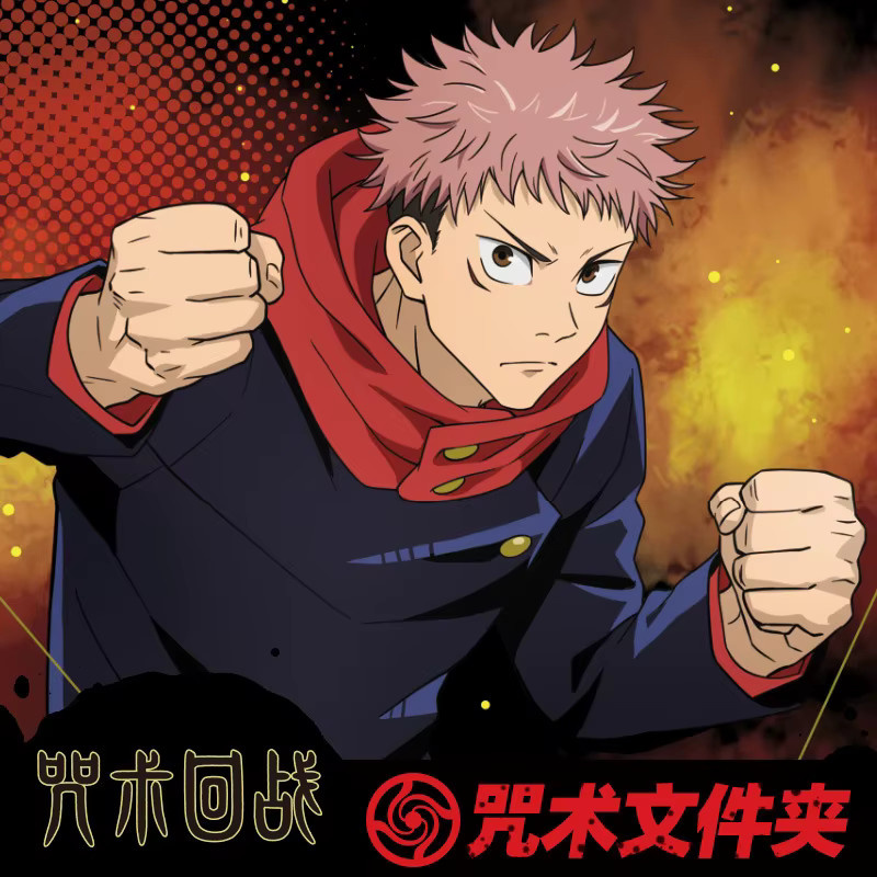 XINGHEDONGMAN Aktenordner Jujutsu Kaisen Motiv Multicolor aus Kunststoff - Bild 2