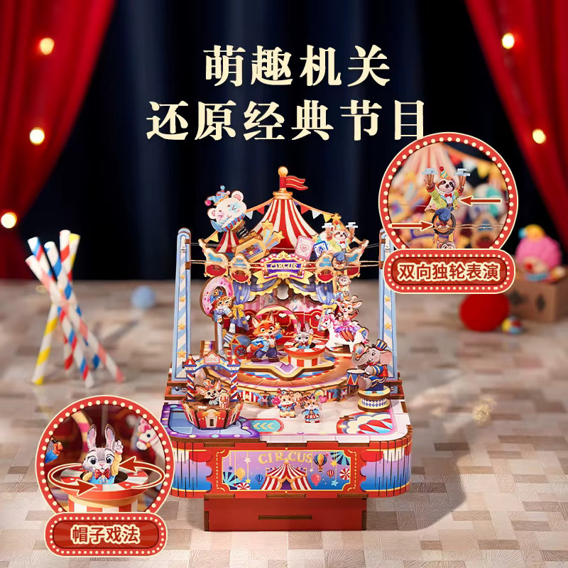 Tonecheer Zootopia Crazy Circus Spieluhr Blöcke Diorama Modellbausatz, 3D Holzpuzzle - Bild 2