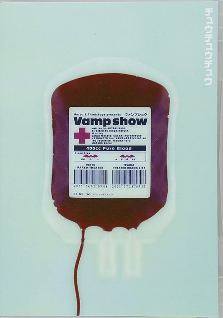 Vampirshow, DVD - Bild 1