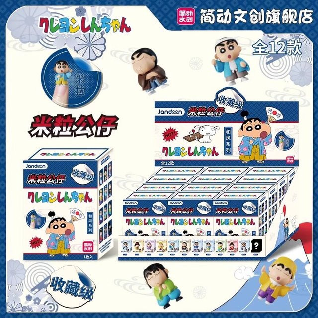 Bandai Crayon Shin-chan Kimono-Themen Miniatur-Reiskorn Mystery Blind Box, Anime-Figuren - Bild 1