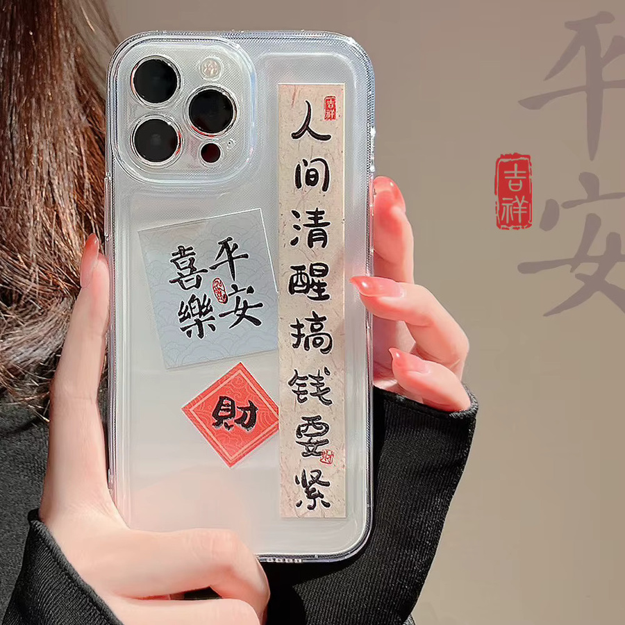 Stoßfeste Handyhülle im chinesischen Kalligraphie-Stil von MUQGEW für iPhone 11 bis iPhone 17 Pro Max, Farbe: Transparent - Bild 1