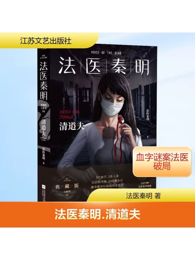 Winshare Physician Qin Ming Qingdao Collector's Edition Buch - Bild 2