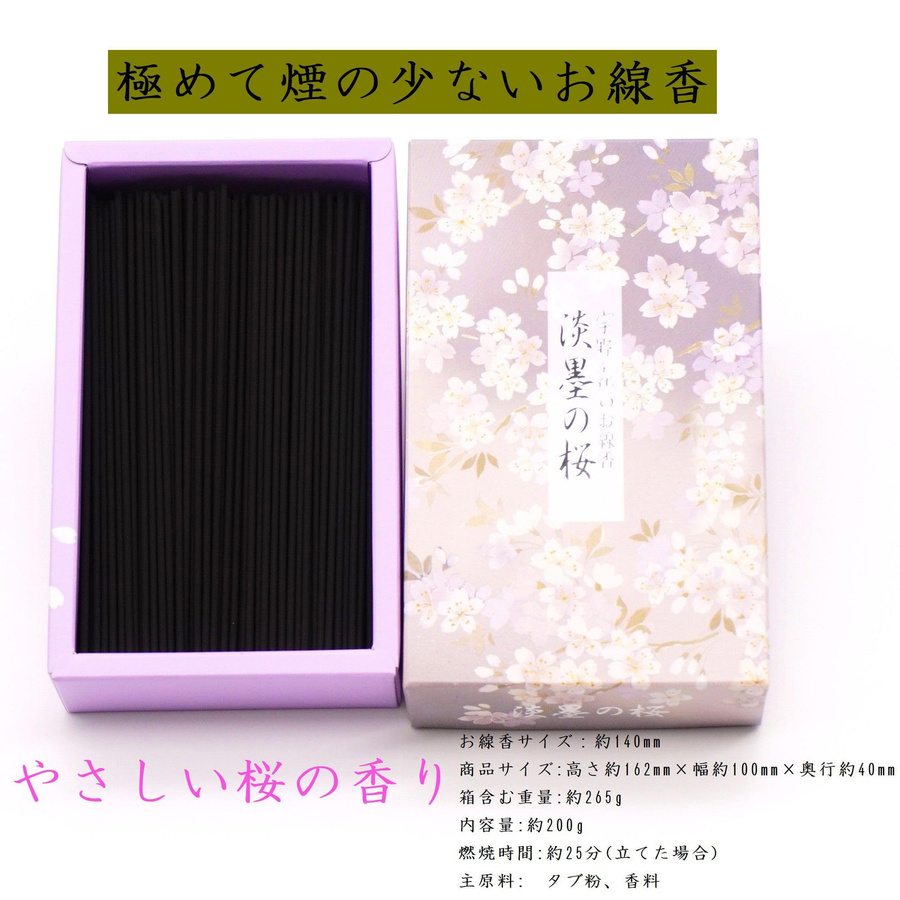 Uno Chiyo Räucherstäbchen von Eirakuya mit Kirschblüten Duft in Blassrosa, ultra-raucharm - Bild 3