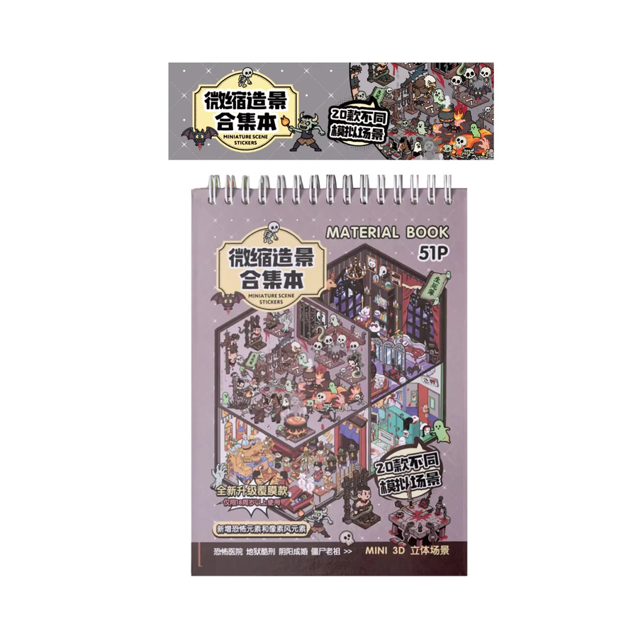 Wonder Town 5.0 Serie Aufkleberbuch, 3D Miniatur Kabine Szene, 1-teiliges Set - Bild 3