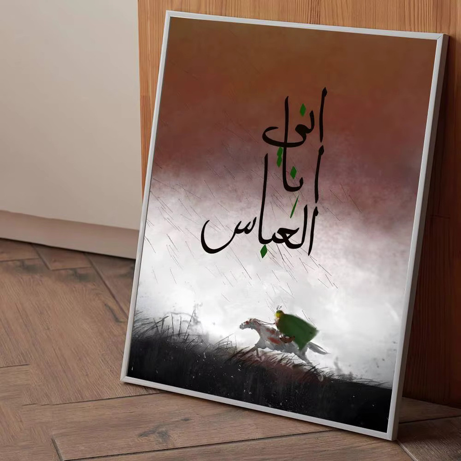 Wasserfester Wandaufkleber Imam Hussain Shia Ali Poster in Mehrfarbig für Wohnzimmer und Schlafzimmer - Bild 5