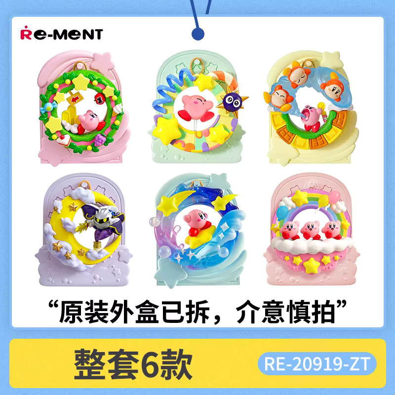 Re-Ment Kirby Chubby Manma Loop, Einzelfigur, transparent, rund - Bild 3