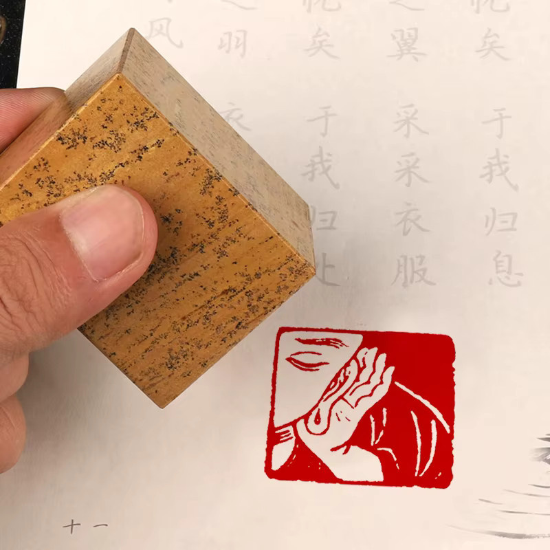 Personalisiertes Xian Zhang Stempelsiegel aus Stein in Rot für Kalligraphie und Kunstbedarf - Bild 2