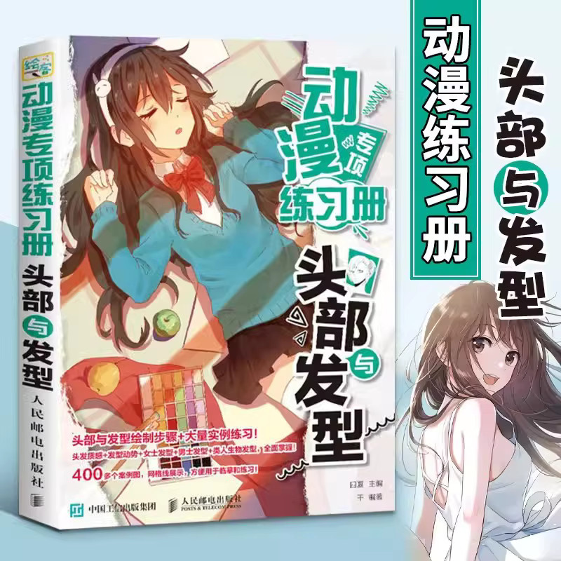 Anime Malbuch nbyinto Tutorial zum Zeichnen von Köpfen und Frisuren in Multicolor - Bild 2