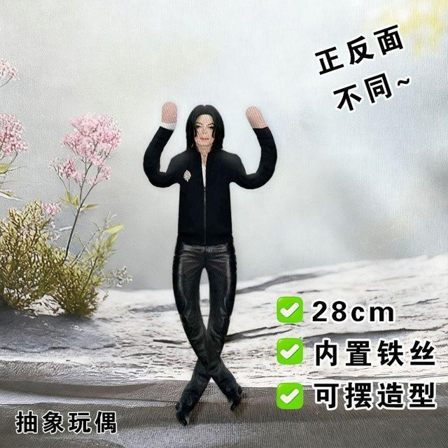 Yiran toy Michael Jackson Cosplay Requisitenpuppe, Plüsch, ab 14 Jahren - Bild 1