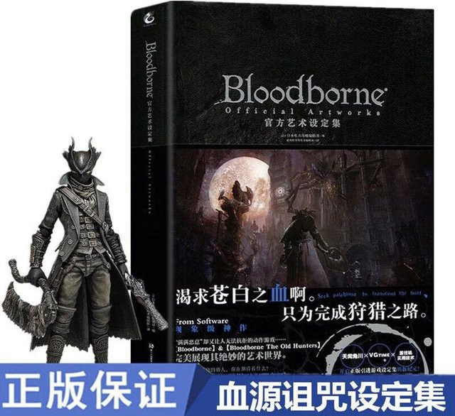 Bloodborne Curse Peripheral Art Collection, Comics - Bild 1