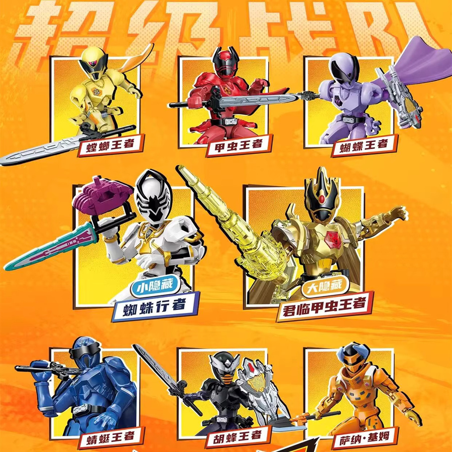 Keeppley Super Sentai Edition Vol.1 Bug King Lord Mail Cocoon Breaking, Actionfigur, Montagemodell - Bild 1