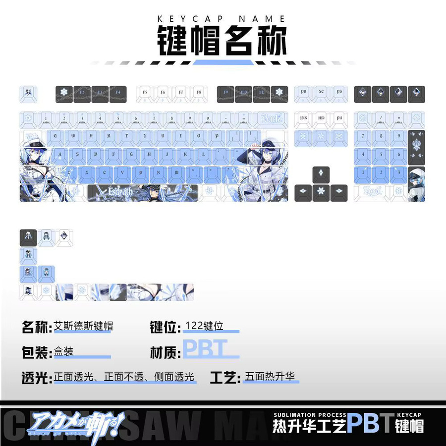Akame Ga KILL! Anime Tastenkappen aus transparentem PBT für mechanische Tastaturen, 122 Tasten, Multicolour - Bild 4