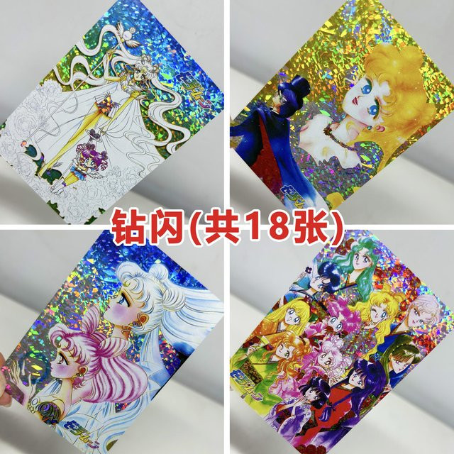 Yiran toy 1 Sailor Moon Anime Flash Card 18-teiliges Set - Bild 1