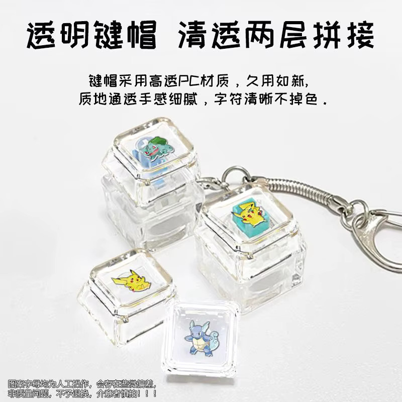 Bandai Pokémon Cartoon Tastenkappen aus transparentem PC für mechanische Tastaturen, 4 Stück mit Kreuzachsen-Design - Bild 3