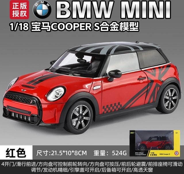 Linyi Toy Car BMW Mini Cooper S F56, Sportwagen-Modell, 1:18, Metall, ab 14 Jahren - Bild 1