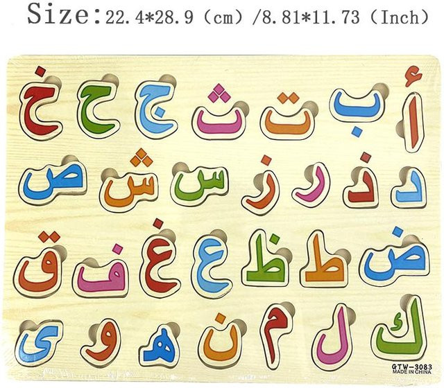 Yiran toy Arabisches Buchstaben- und Zahlen-Puzzle aus Holz ab 3 Jahren - Bild 1