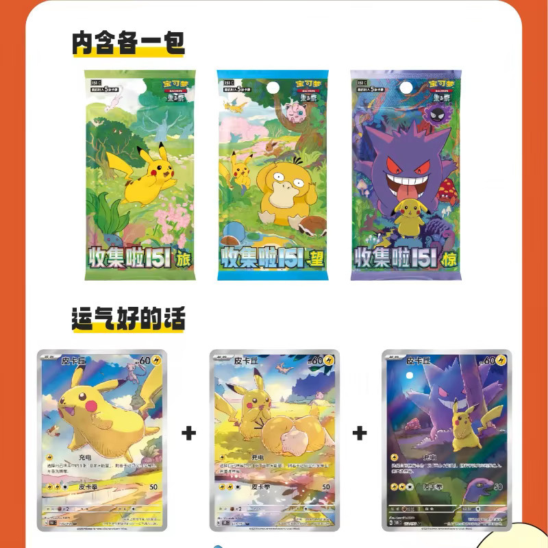 Bandai Pokémon Scarlet And Violet Collect 151-Display-Set, Set / Bundle - Bild 2