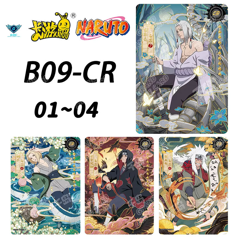 Kayou Naruto Anime Sammelkarten, Vollständiges Set - Bild 3