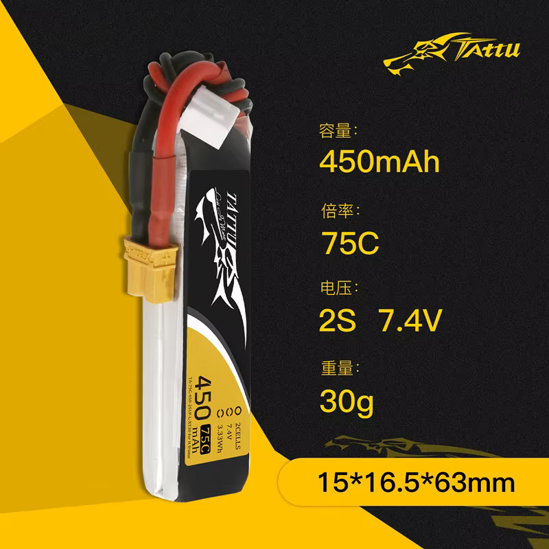 Tattu 2S 7,4 V LiPo Batterie 450 mAh 75C Schwarz für RC Hubschrauber, Quadcopter und FPV Racing Drohnen - Bild 2