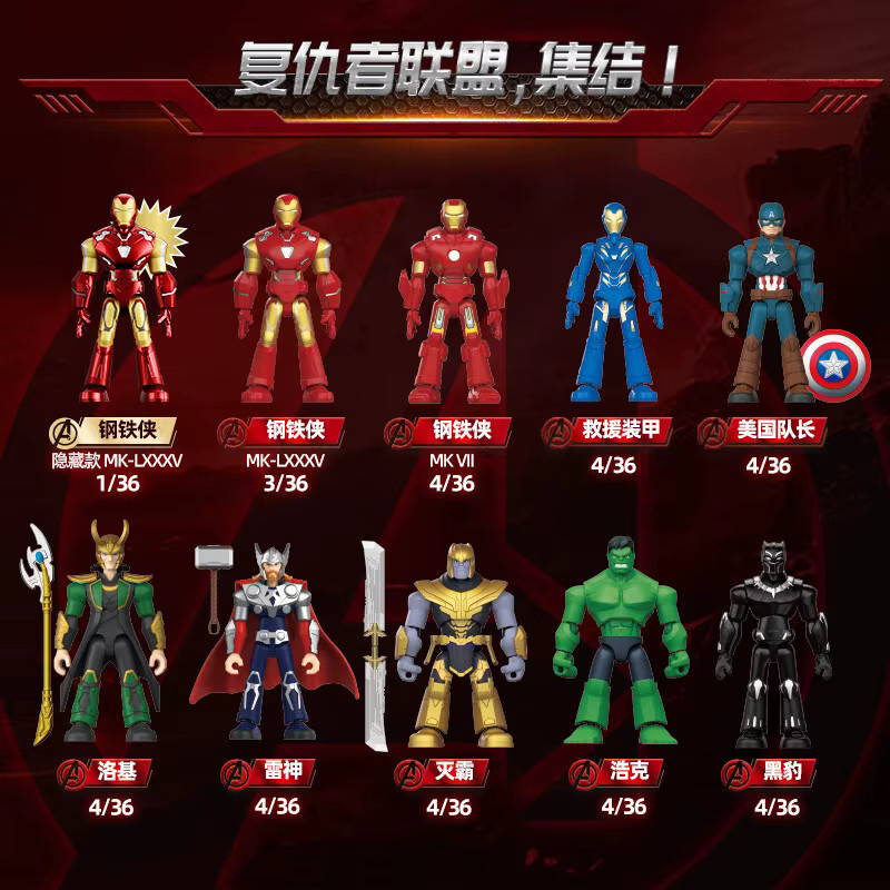 BLOKEES Marvel Avengers Galaxy 1 Blindbox Baustein, Actionfigur, 9-teiliges Set - Bild 3