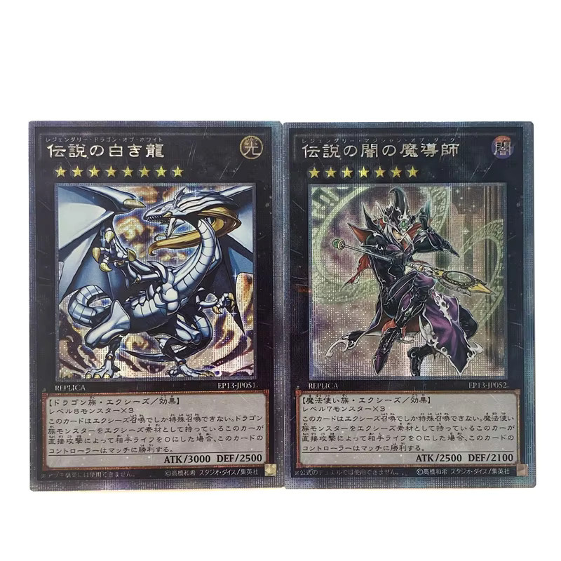 Yu-Gi-Oh! Legendärer Drache des weißen Zaubers des dunklen Sternenlichts, DIY-Ersatzkarten, Zubehör - Bild 3