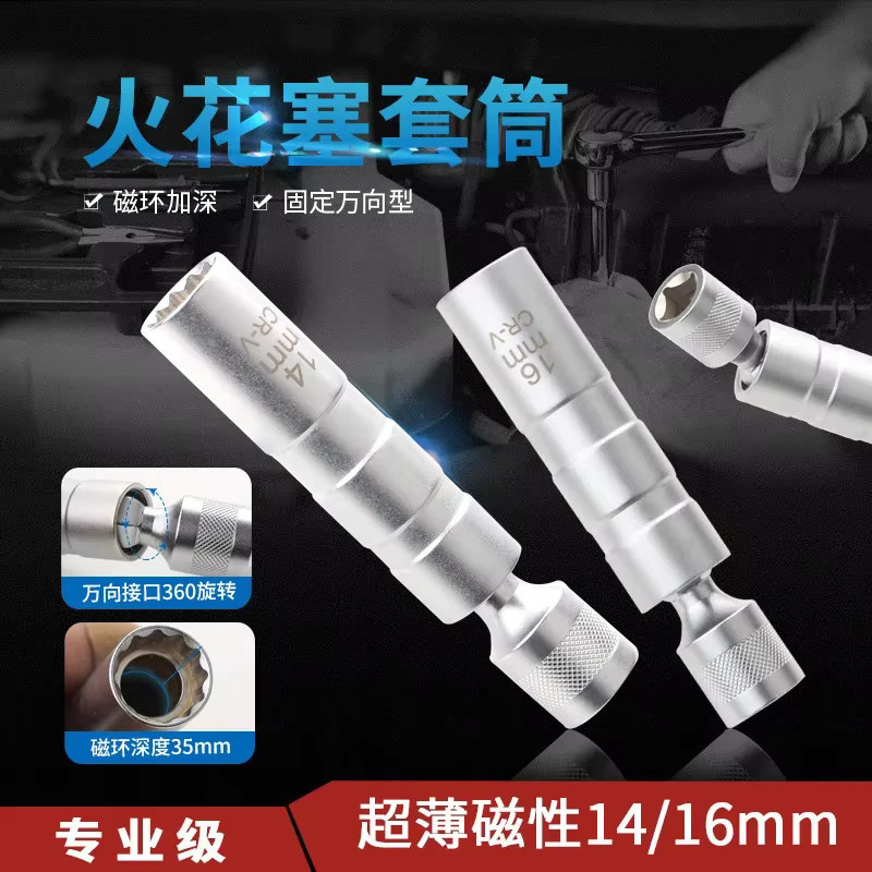 SLADE Zündkerzen Steckschlüssel Adapter Set mit magnetischer flexibler Buchse und Universalgelenk, Silber, 14 mm und 16 mm - Bild 3
