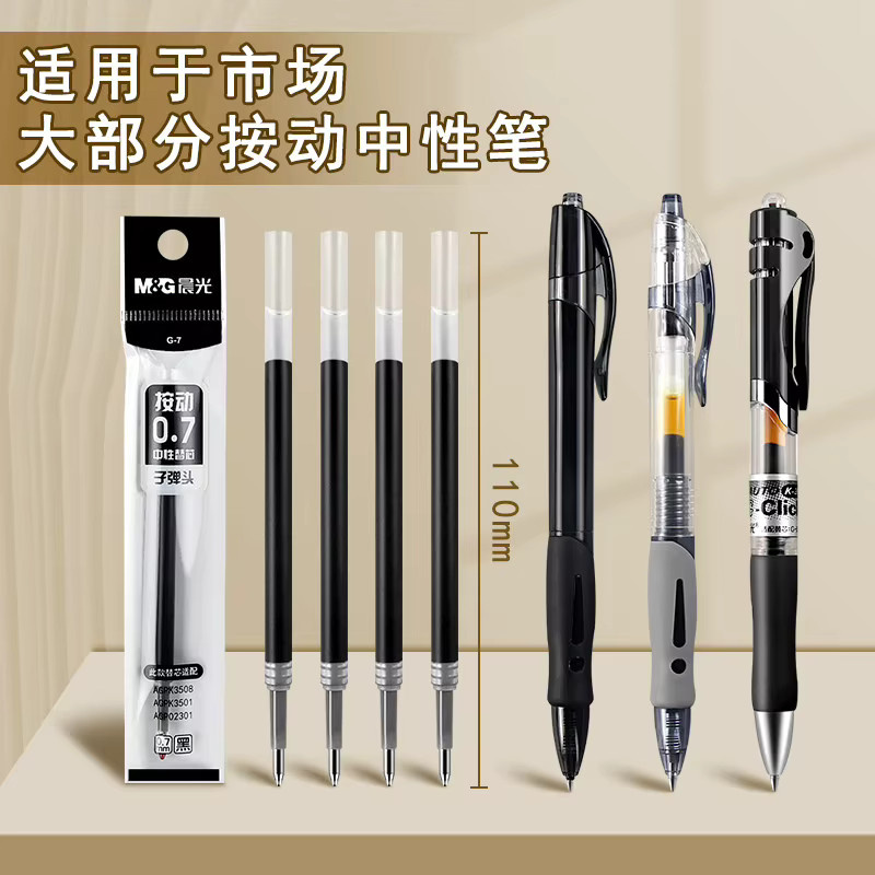 M&G Gelstift-Nachfüllung für einziehbare Gelstifte, 0,7 mm, Schwarz - Bild 4