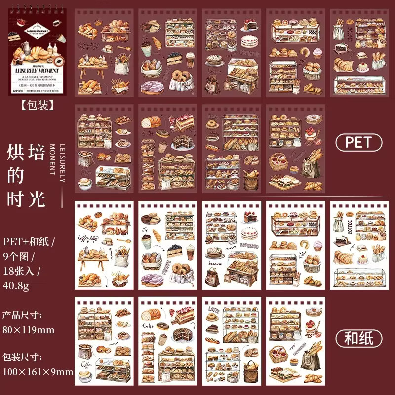 18 Stück PET-Hintergrundpapier Set in Multicolour für Sammelalben und Scrapbooking, B: 16,1 cm x H: 10 cm - Bild 5