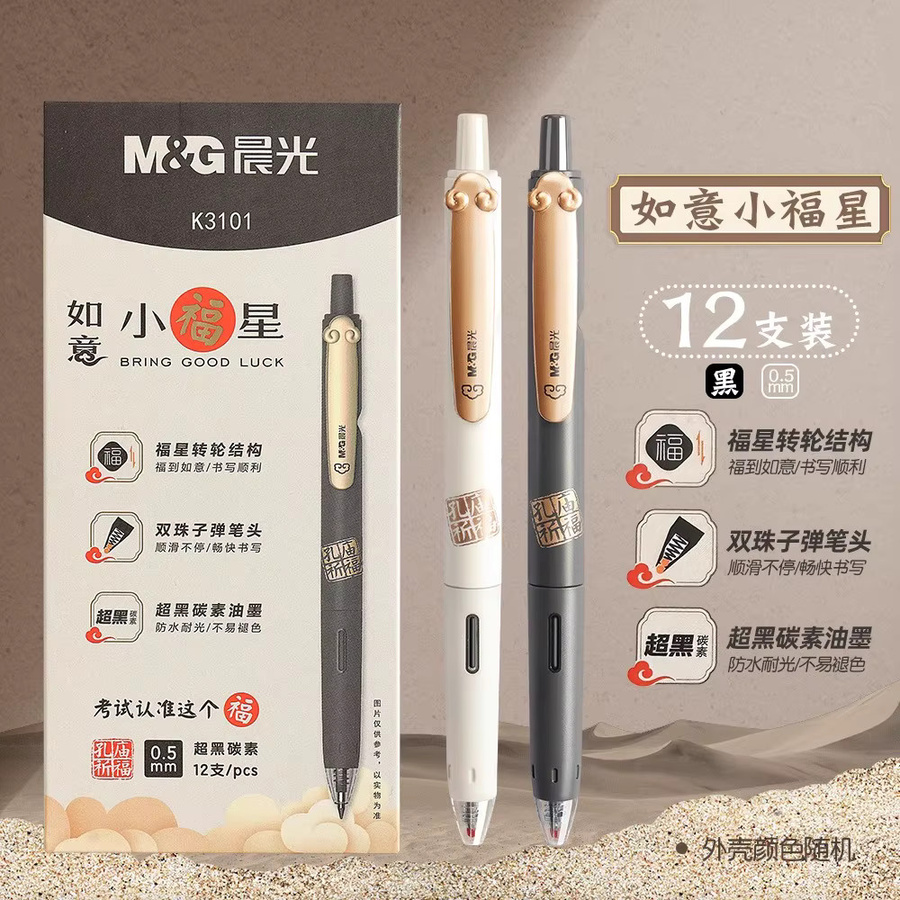 M&G Lucky Star Gelstift mit schwarzer Tinte, 0,5 mm, nachfüllbar, schnelltrocknend - Bild 5