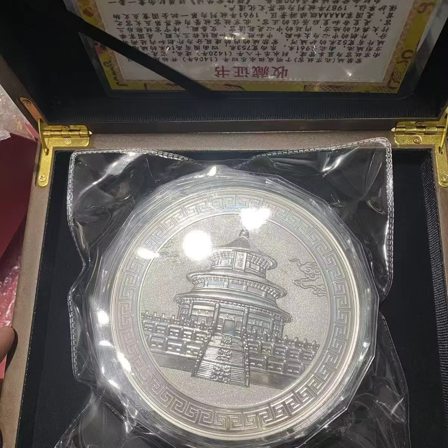 Shanghai Mint Silbermünze, 600. Jahrestag des Verbotenen Städtes, Unisex - Bild 3