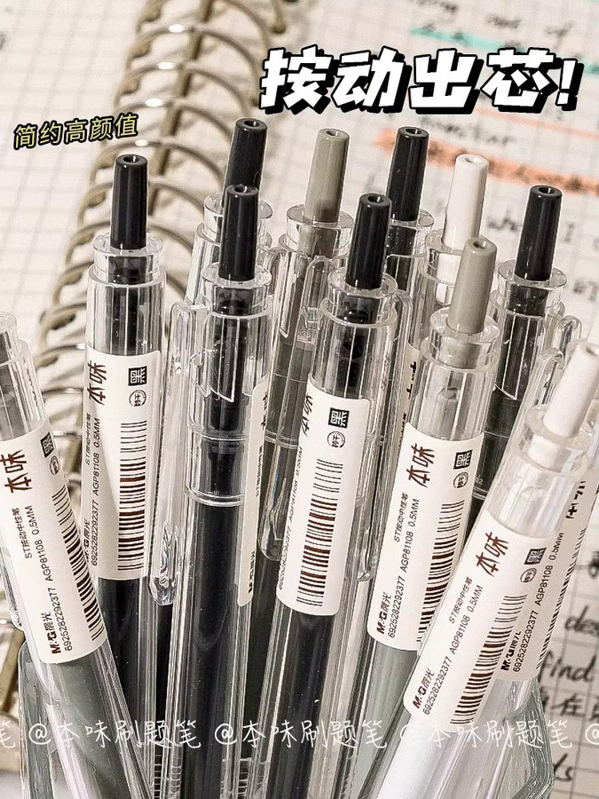 M&G Push-Up Gelstift in Schwarz mit 0,5 mm Stiftspitze, schnell trocknend und nachfüllbar - Bild 5