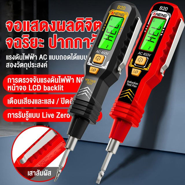 Gaqqee Multifunktionaler digitaler Induktions-Spannungsprüfer mit Breakpoint-Digitalanzeige für 50-60Hz - Bild 1