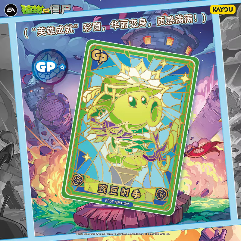 KAYOU PVZ Battle Sammelspielkarten mit Album, Sammelkartenspielzeug - Bild 2