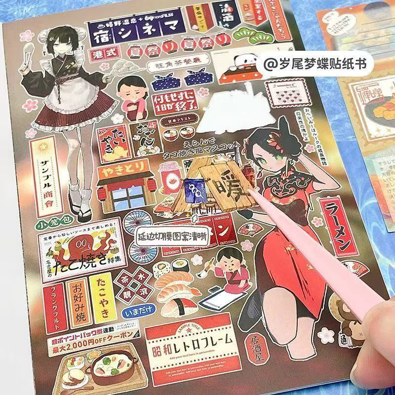 Retro-Stickerbuch Jahresende-Traumschmetterling im japanischen Design, buntes Dekorationsmaterial aus Papier - Bild 1