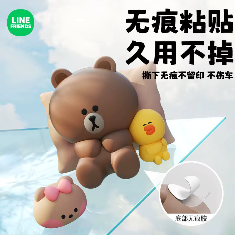 LINE FRIENDS Niedlicher brauner Bär Cartoon-Auto-Innendekor, selbstklebende Sally Duck-Dekoration - Bild 2