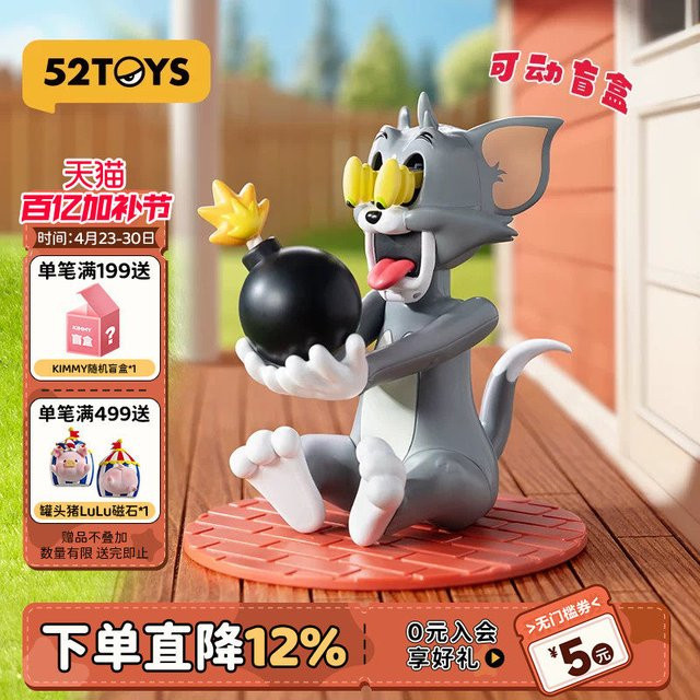 52TOYS Tom und Jerry Unlucky Tom Serie, Sammelfigur, Einzelfigur - Bild 1