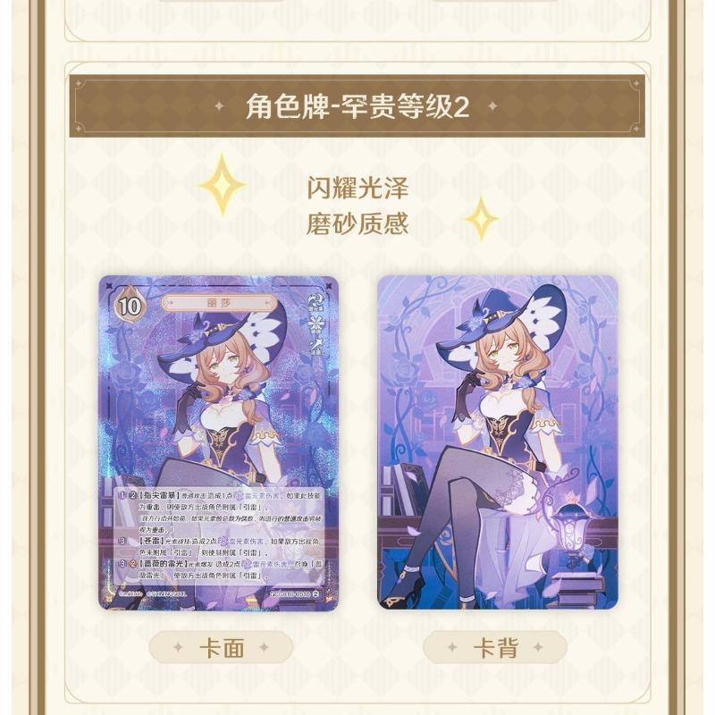 Shining Soul Genshin Impact Ganyu Kampfkarte, Brettspiel, ab 14 Jahre - Bild 2