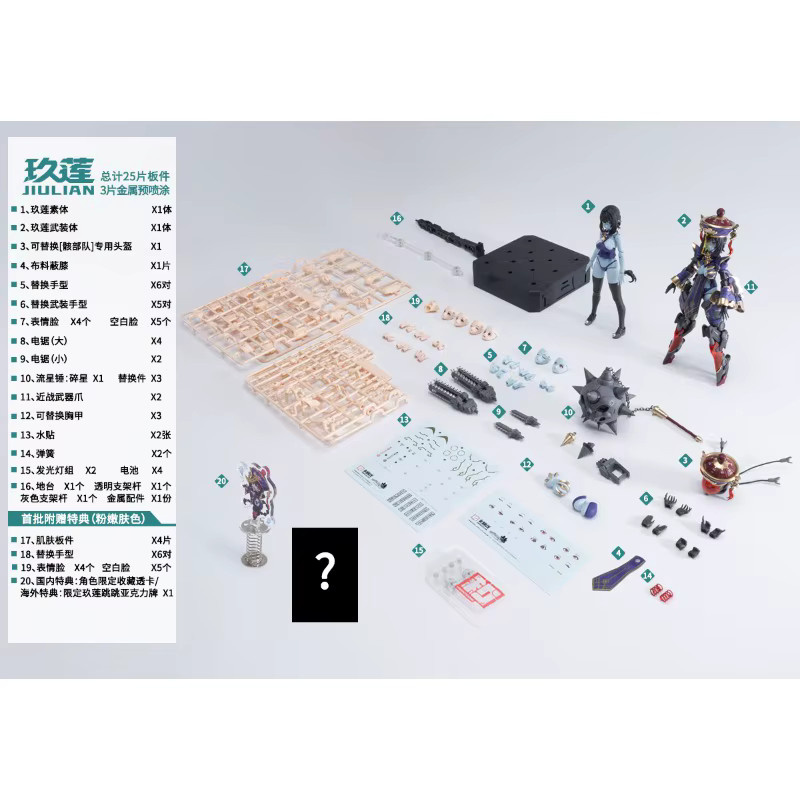 JOY TOY Anime Meideta Rest Sound Jiulian, bewegliche Maschine Mädchen Modell, Mehrfarbig - Bild 2