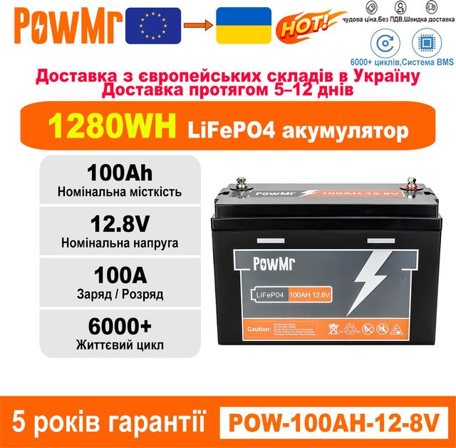 POWMr LiFePO4 Batterie 12V 100Ah 1280Wh mit integriertem BMS in Schwarz - Bild 1